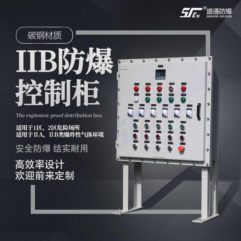 防爆電氣設(shè)備 防爆電氣設(shè)備